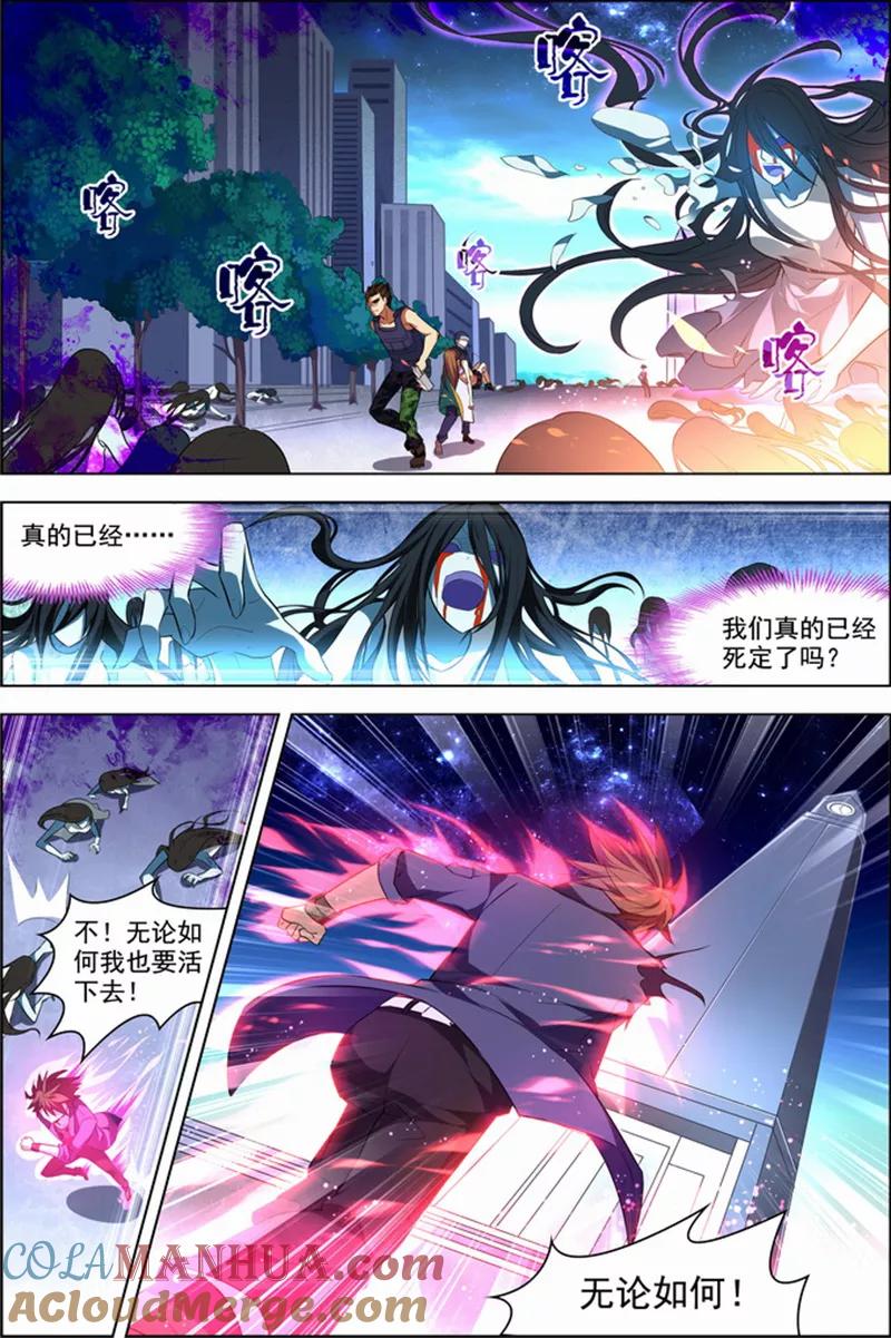 第24话核心攻防-无限恐怖-魅丽漫画馆（第9张）