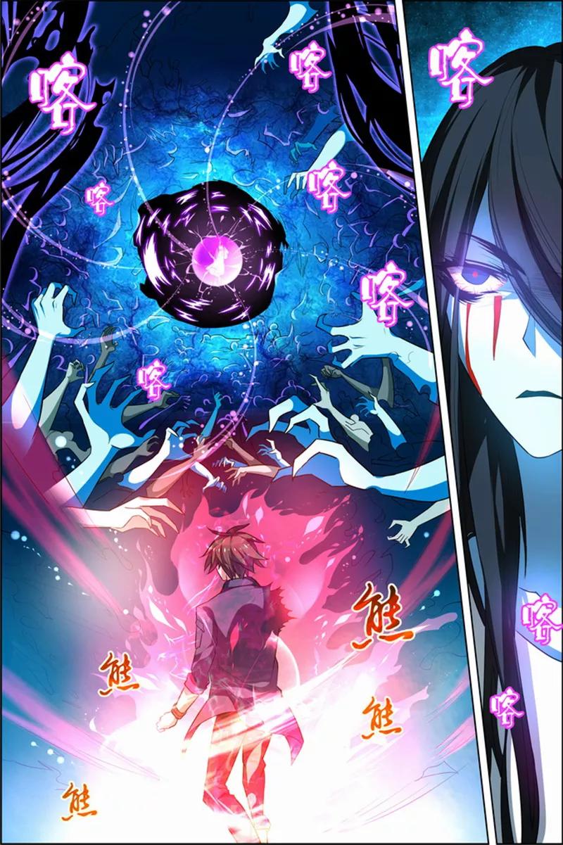 第24话核心攻防-无限恐怖-魅丽漫画馆（第6张）
