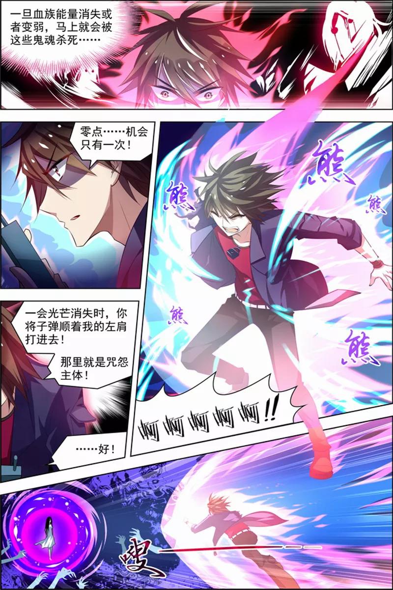 第24话核心攻防-无限恐怖-魅丽漫画馆（第18张）