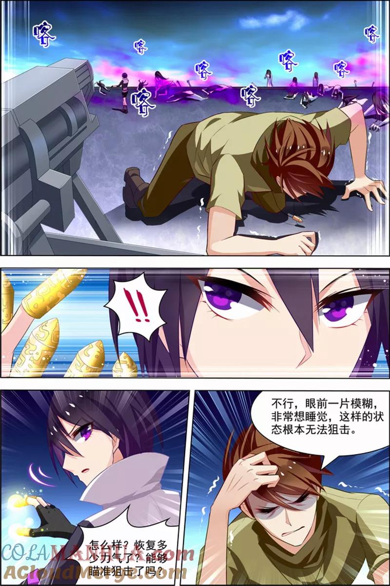 第24话核心攻防-无限恐怖-魅丽漫画馆（第11张）
