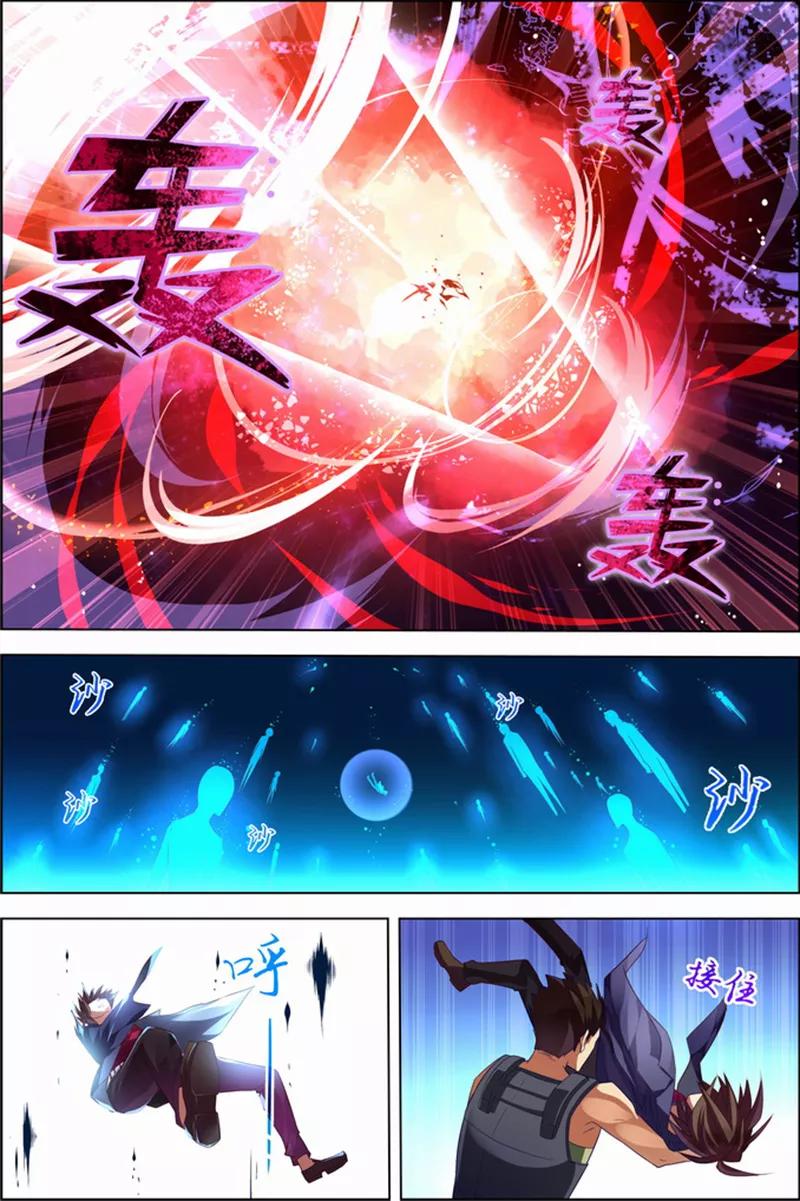 第24话核心攻防-无限恐怖-魅丽漫画馆（第22张）