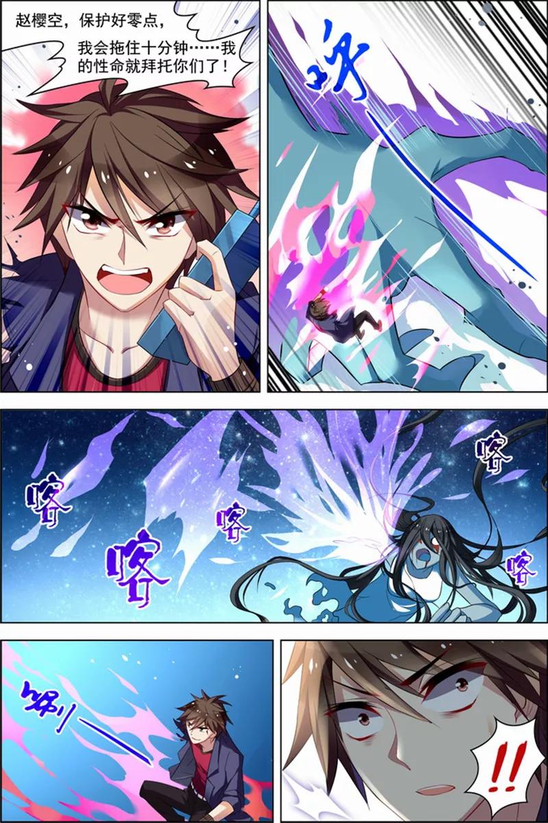 第24话核心攻防-无限恐怖-魅丽漫画馆（第8张）