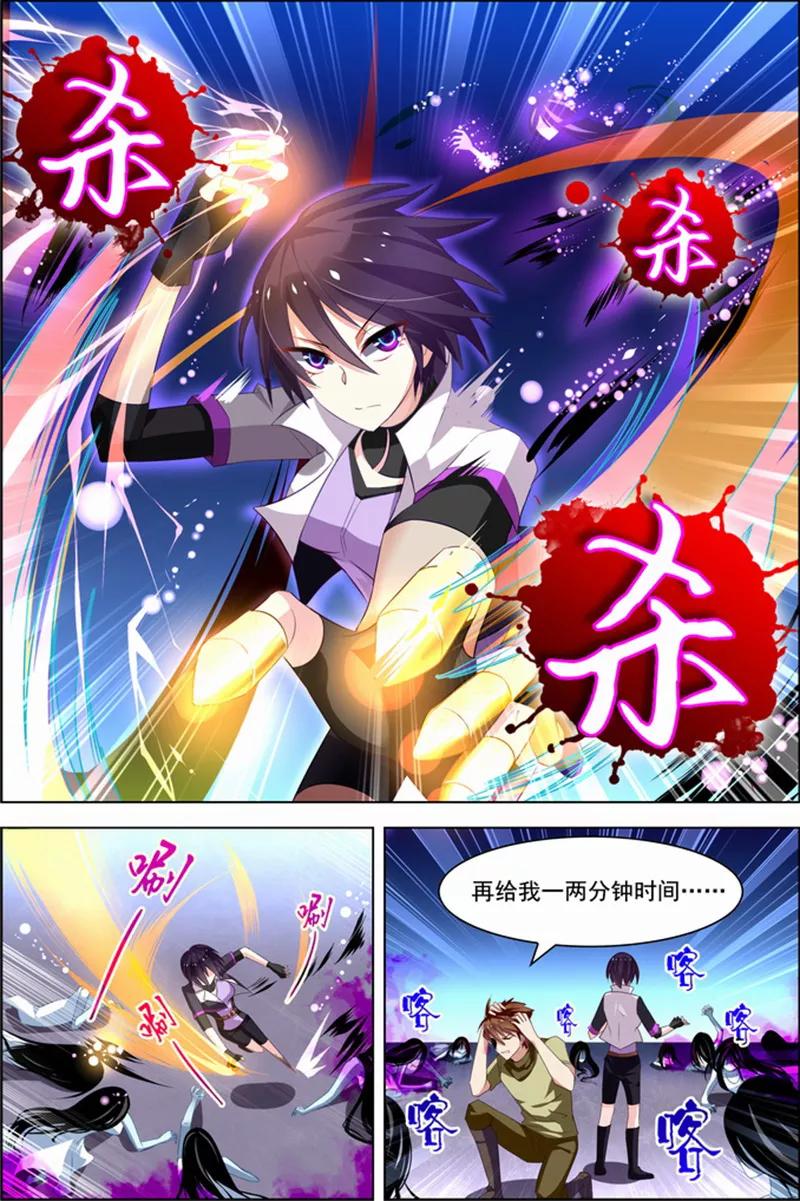 第24话核心攻防-无限恐怖-魅丽漫画馆（第12张）