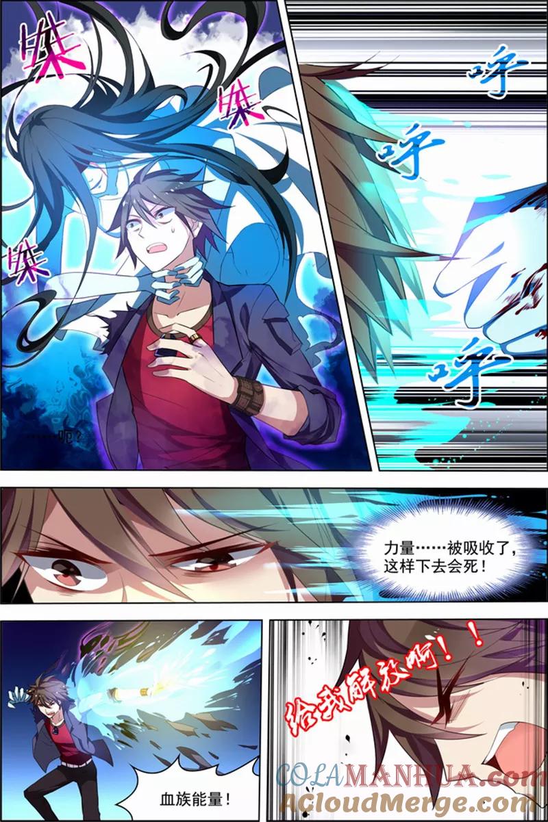 第24话核心攻防-无限恐怖-魅丽漫画馆（第5张）