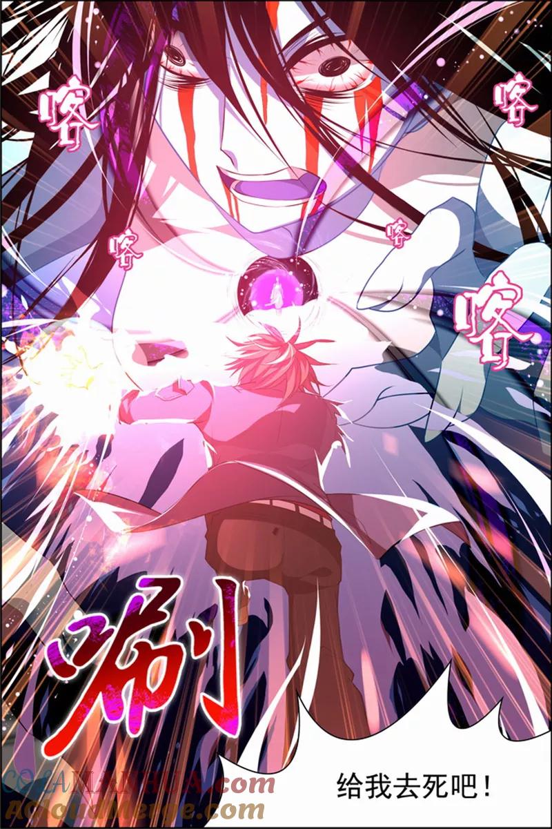 第24话核心攻防-无限恐怖-魅丽漫画馆（第15张）