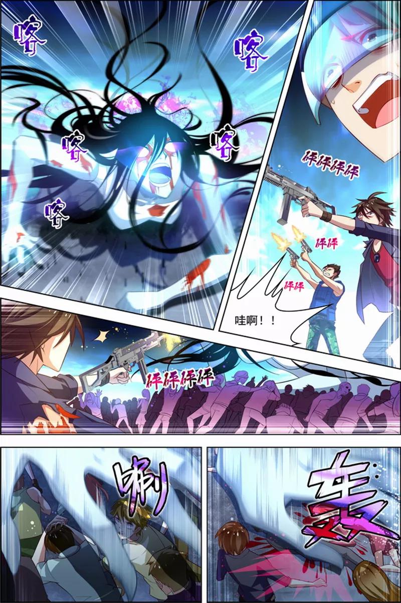 第24话核心攻防-无限恐怖-魅丽漫画馆（第2张）