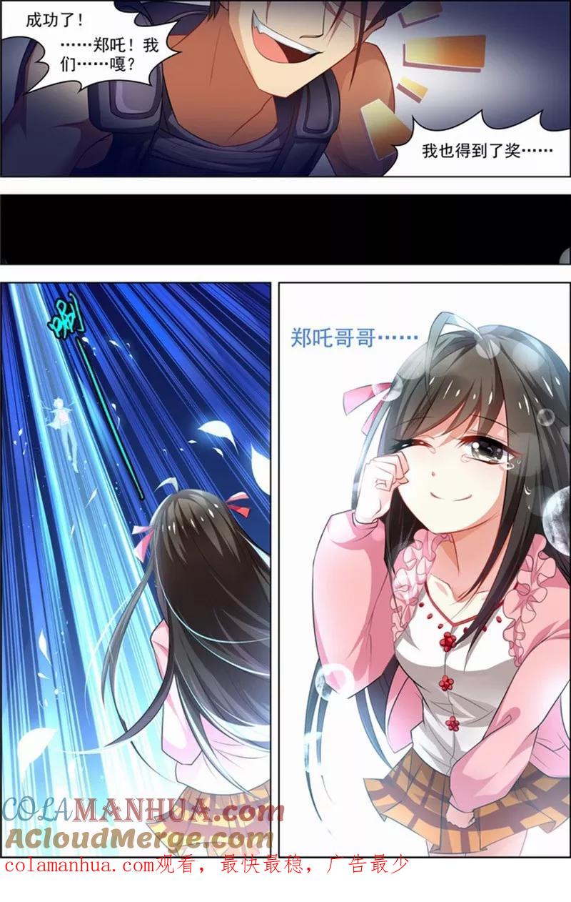 第24话核心攻防-无限恐怖-魅丽漫画馆（第23张）