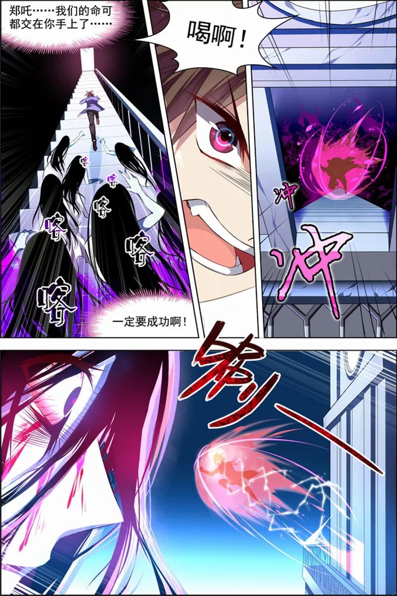 第24话核心攻防-无限恐怖-魅丽漫画馆（第14张）