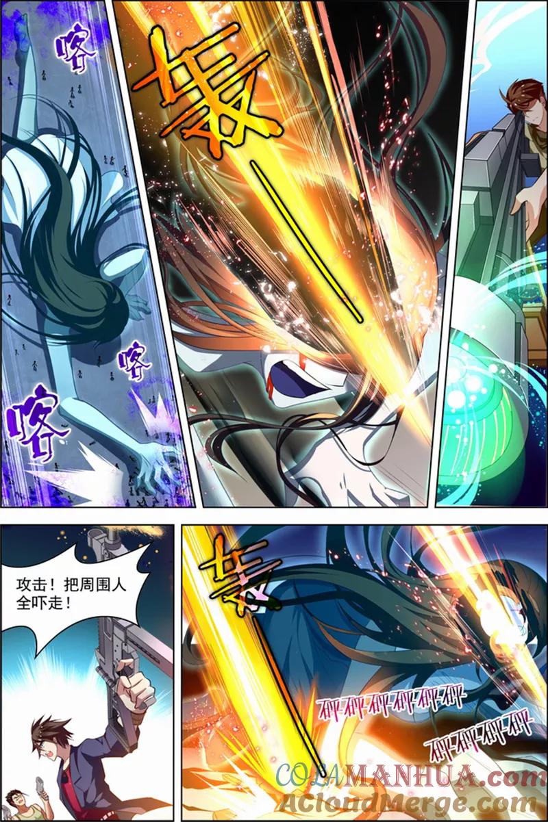 第24话核心攻防-无限恐怖-魅丽漫画馆（第3张）