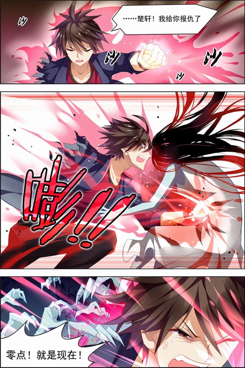 第24话核心攻防-无限恐怖-魅丽漫画馆（第20张）