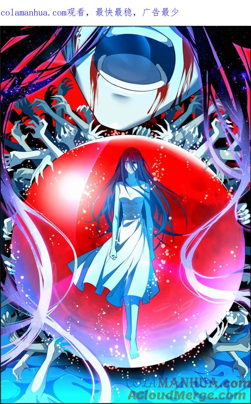 第24话核心攻防-无限恐怖-魅丽漫画馆（第1张）