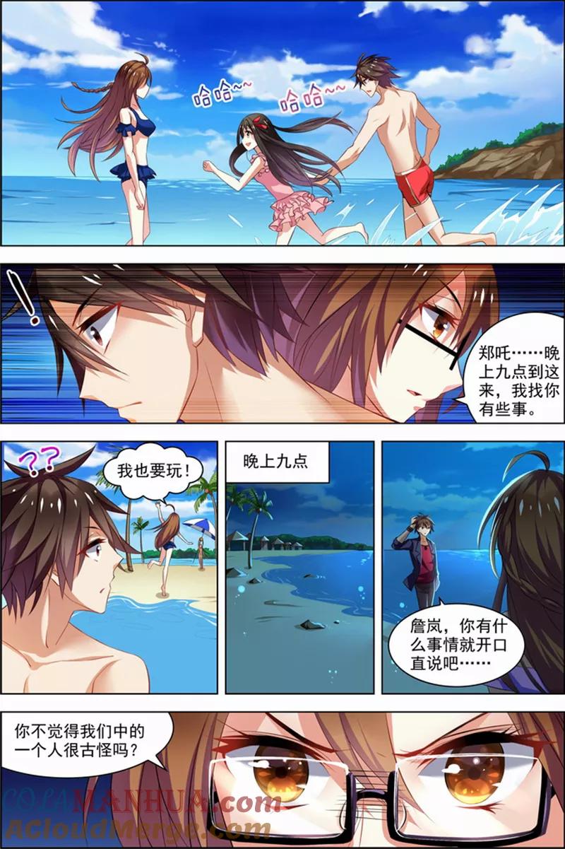 第25话十日间隙-无限恐怖-魅丽漫画馆（第21张）