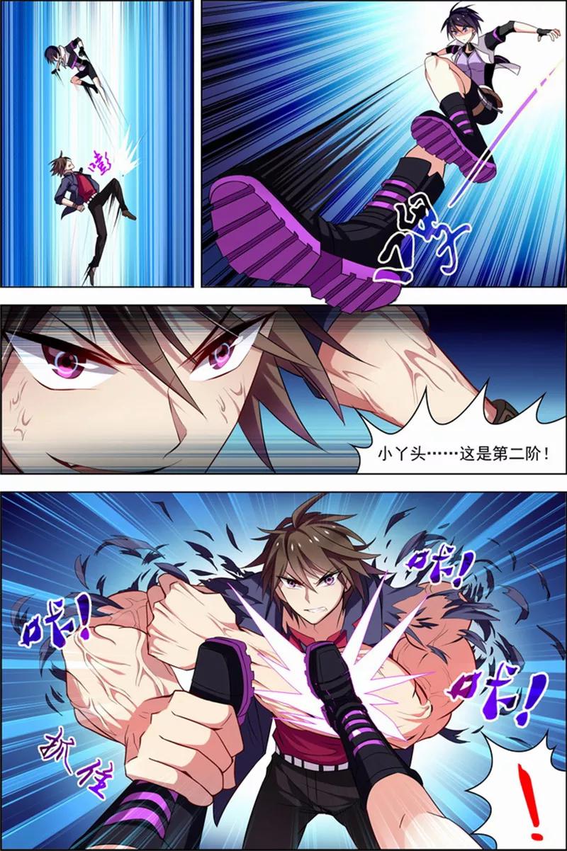 第25话十日间隙-无限恐怖-魅丽漫画馆（第16张）