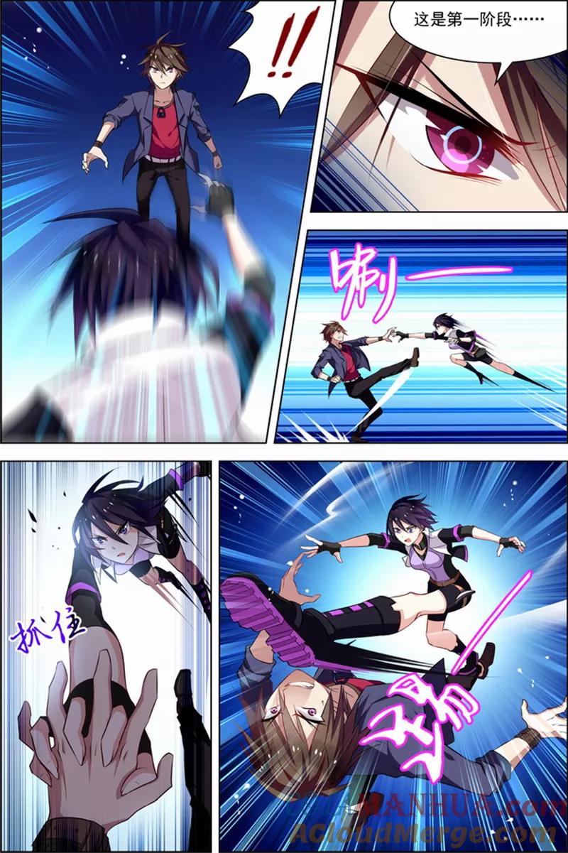 第25话十日间隙-无限恐怖-魅丽漫画馆（第15张）