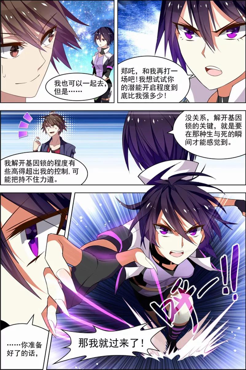 第25话十日间隙-无限恐怖-魅丽漫画馆（第14张）