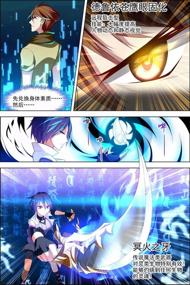 第25话十日间隙-无限恐怖-魅丽漫画馆（第10张）