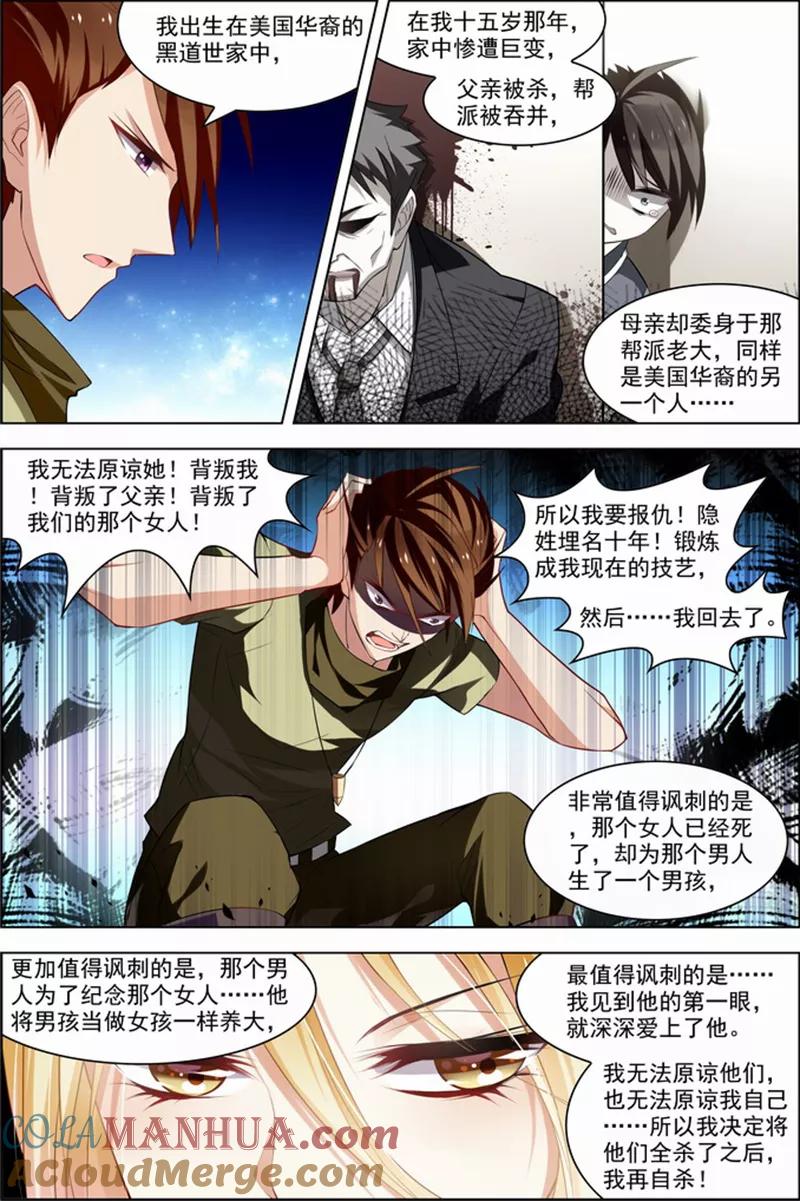 第25话十日间隙-无限恐怖-魅丽漫画馆（第19张）