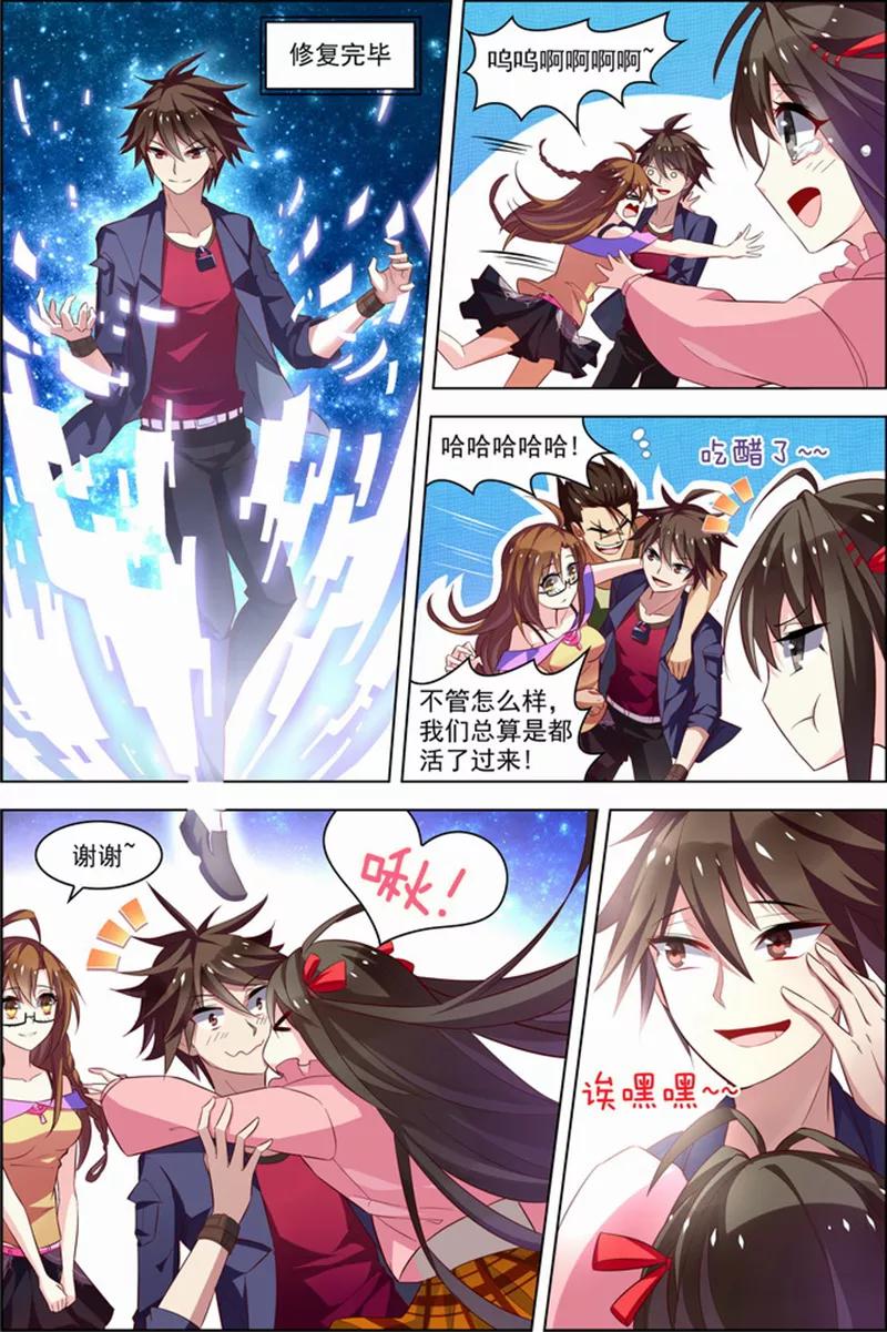 第25话十日间隙-无限恐怖-魅丽漫画馆（第2张）