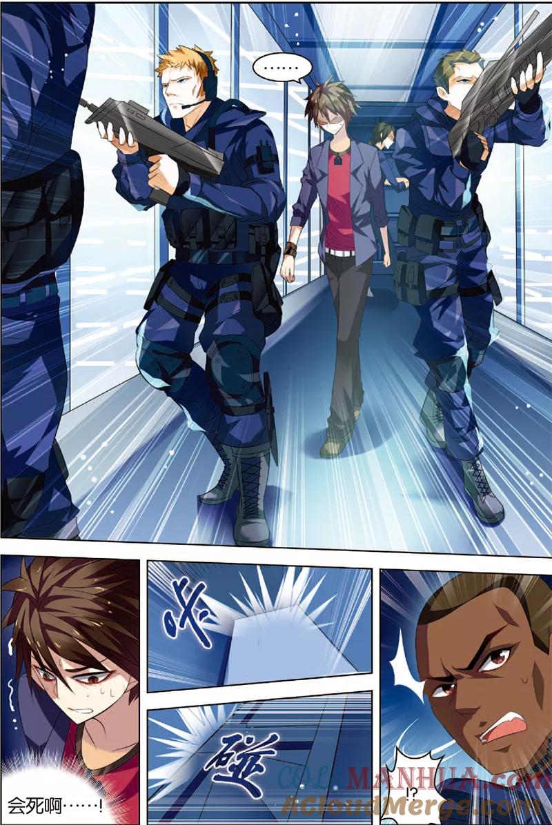 第2话危机逼近-无限恐怖-魅丽漫画馆（第21张）