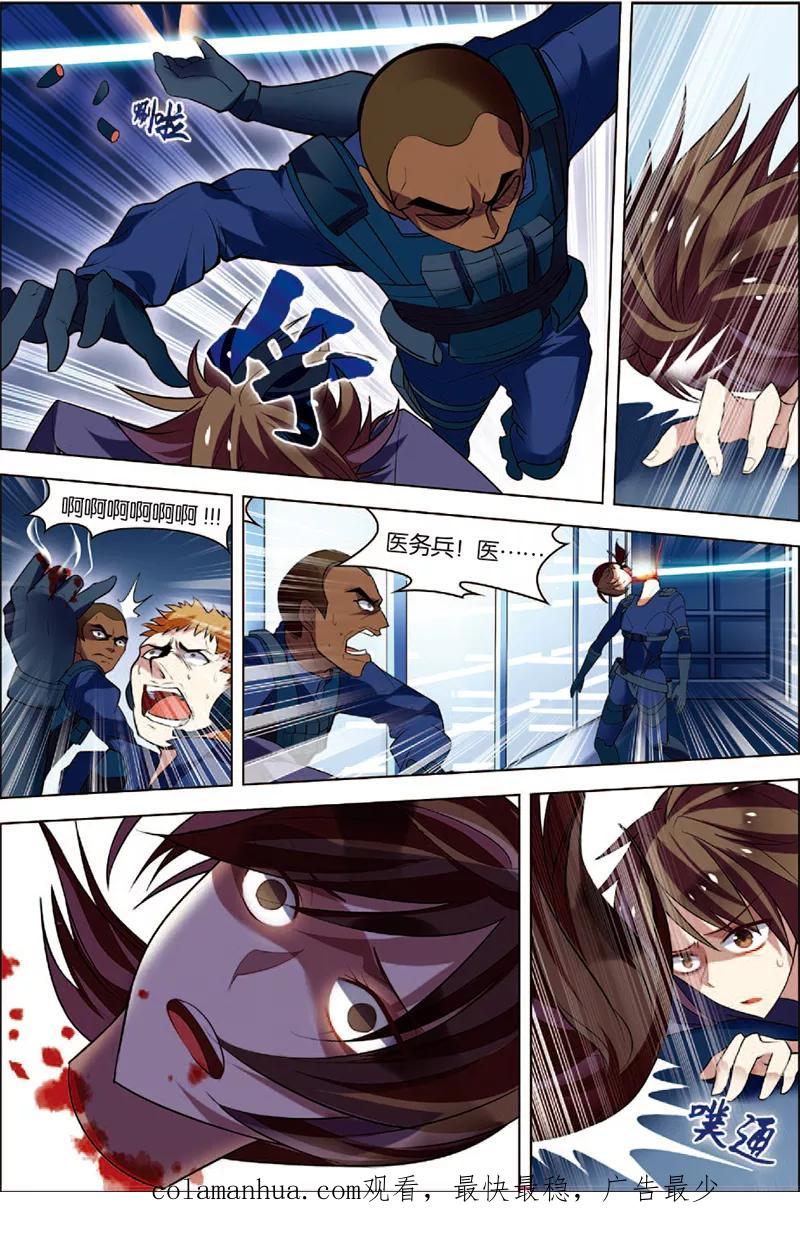 第2话危机逼近-无限恐怖-魅丽漫画馆（第24张）