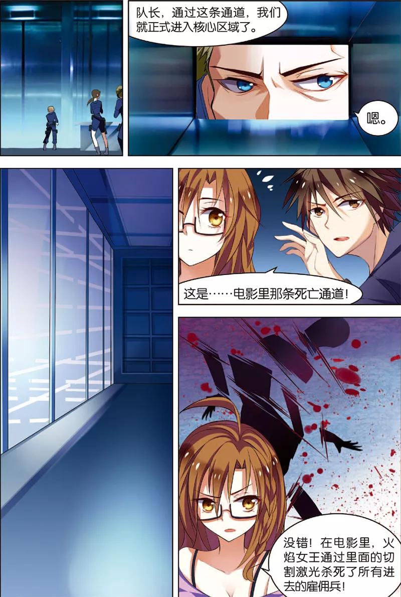 第2话危机逼近-无限恐怖-魅丽漫画馆（第16张）