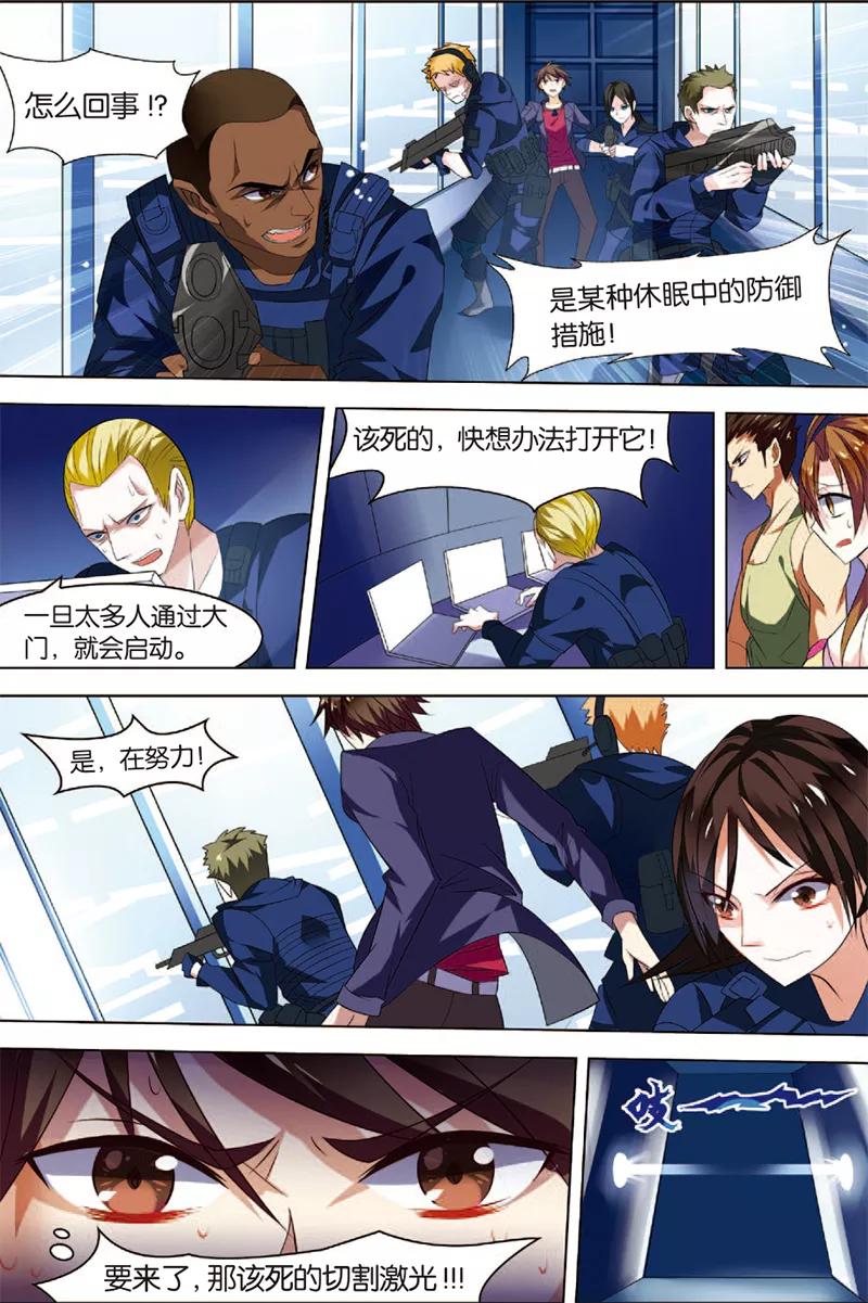 第2话危机逼近-无限恐怖-魅丽漫画馆（第22张）