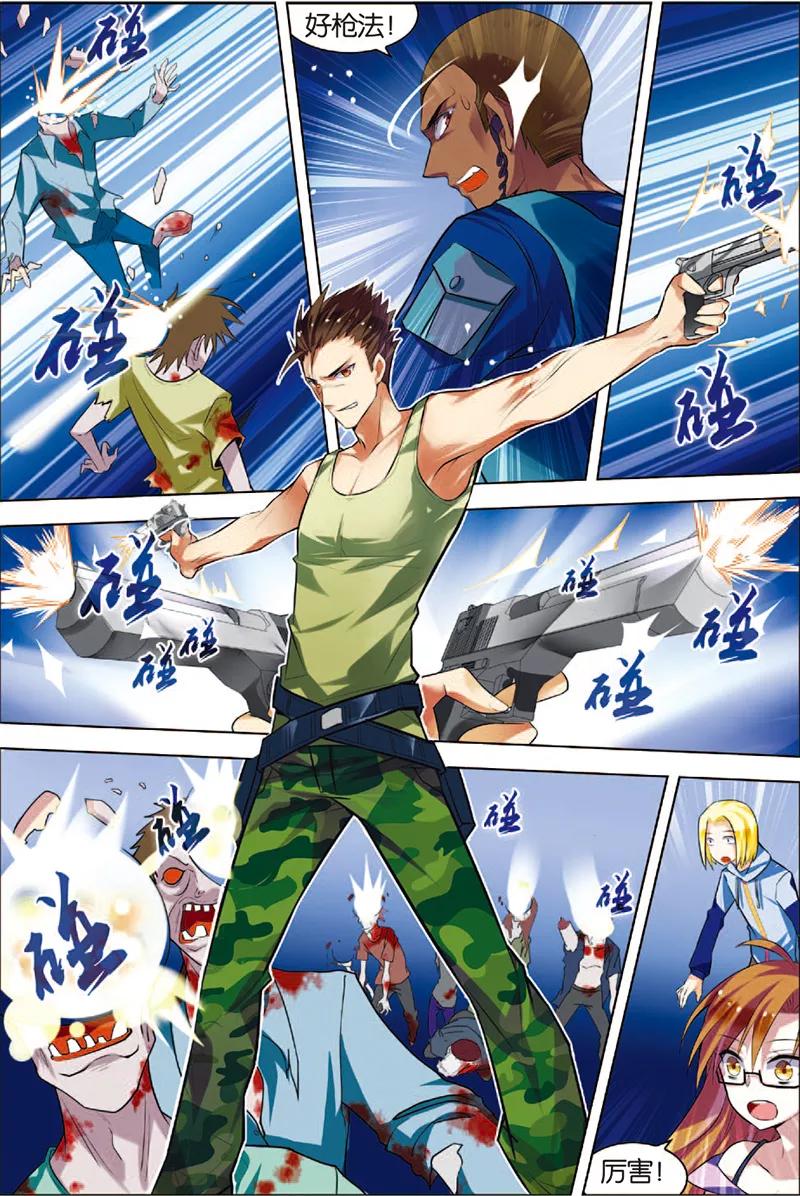 第3话死亡通道-无限恐怖-魅丽漫画馆（第16张）