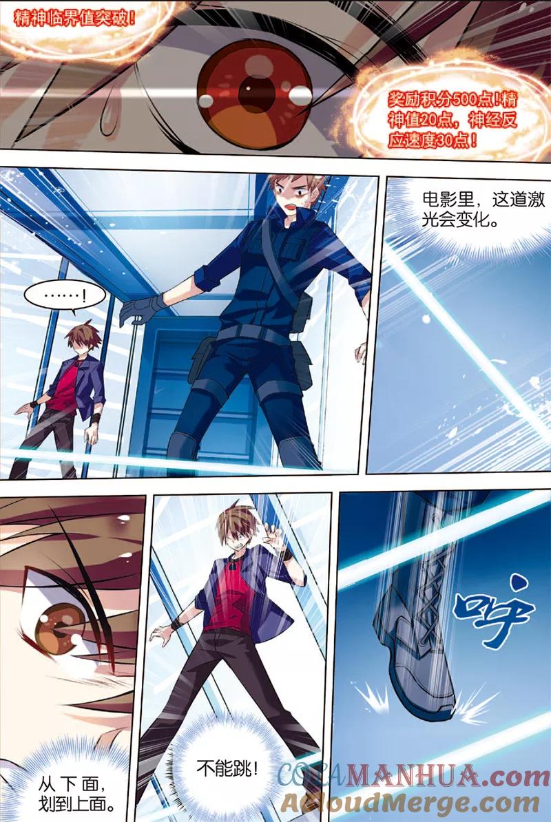 第3话死亡通道-无限恐怖-魅丽漫画馆（第3张）