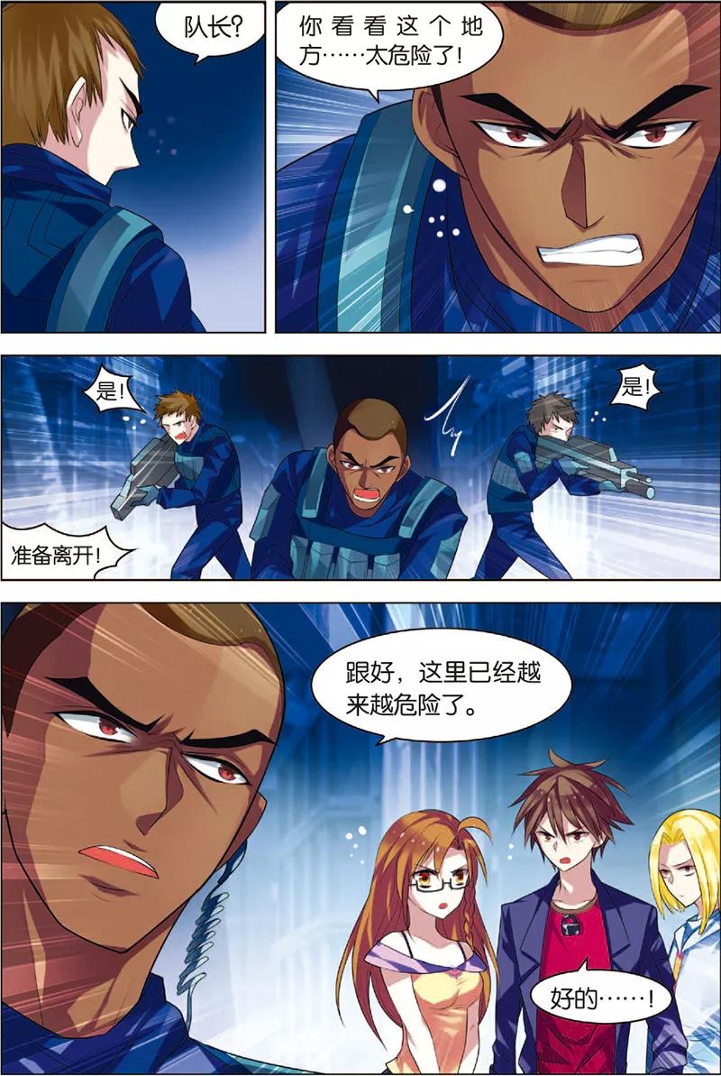 第3话死亡通道-无限恐怖-魅丽漫画馆（第14张）