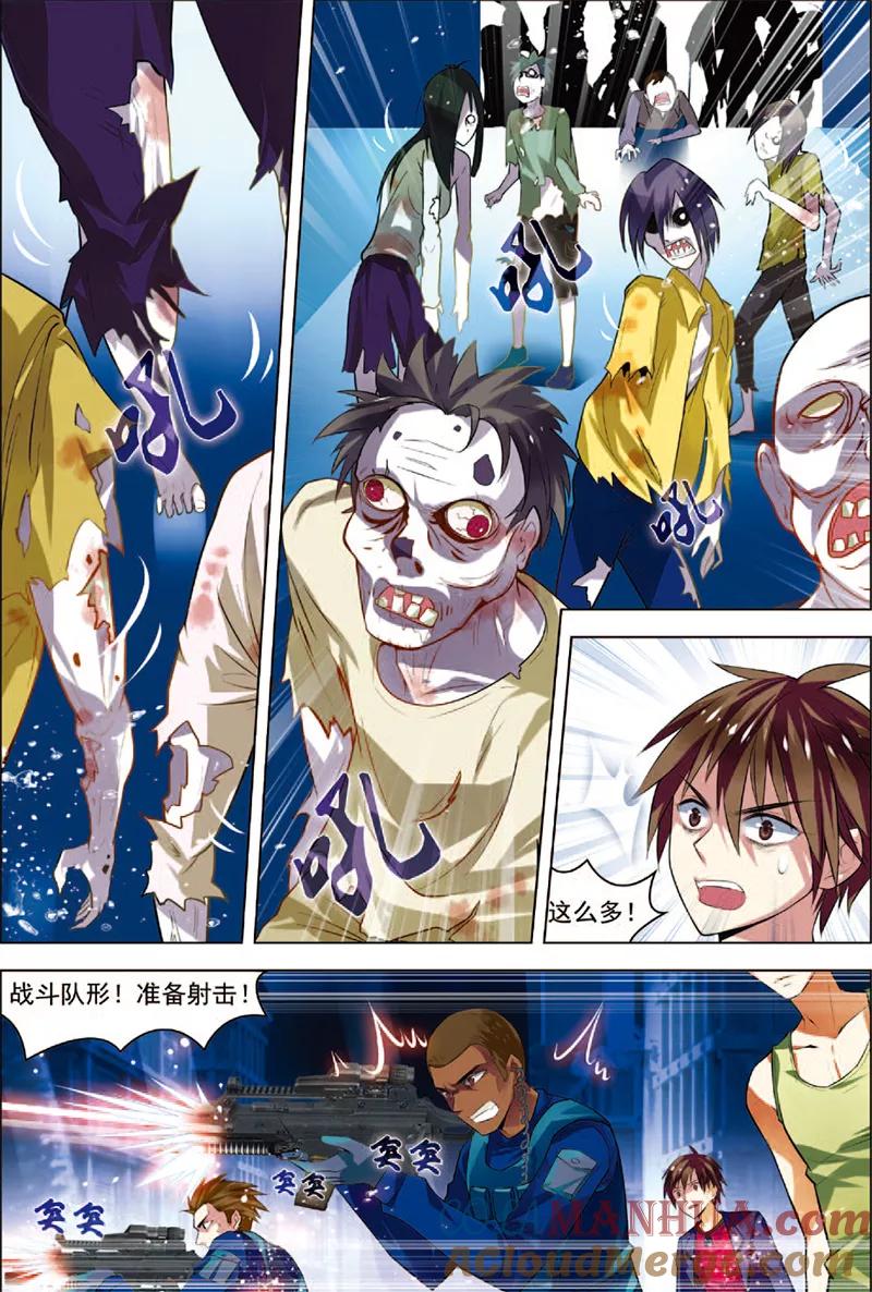第3话死亡通道-无限恐怖-魅丽漫画馆（第15张）