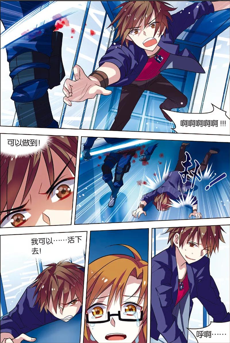 第3话死亡通道-无限恐怖-魅丽漫画馆（第4张）