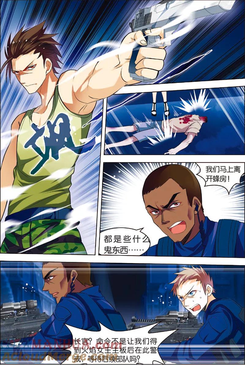 第3话死亡通道-无限恐怖-魅丽漫画馆（第13张）
