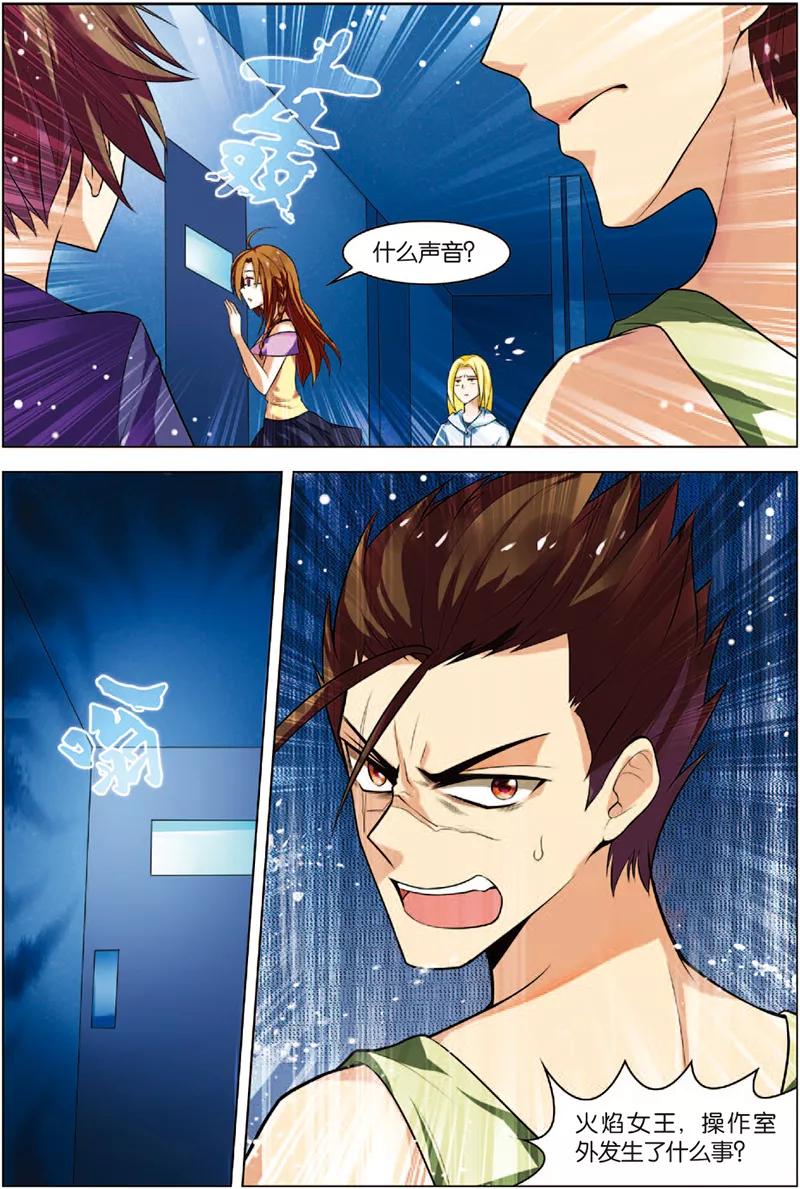 第4话以逸待劳-无限恐怖-魅丽漫画馆（第10张）