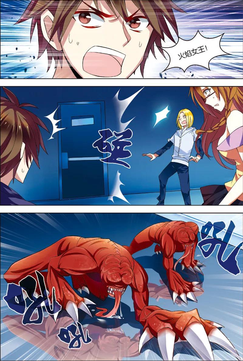 第4话以逸待劳-无限恐怖-魅丽漫画馆（第16张）