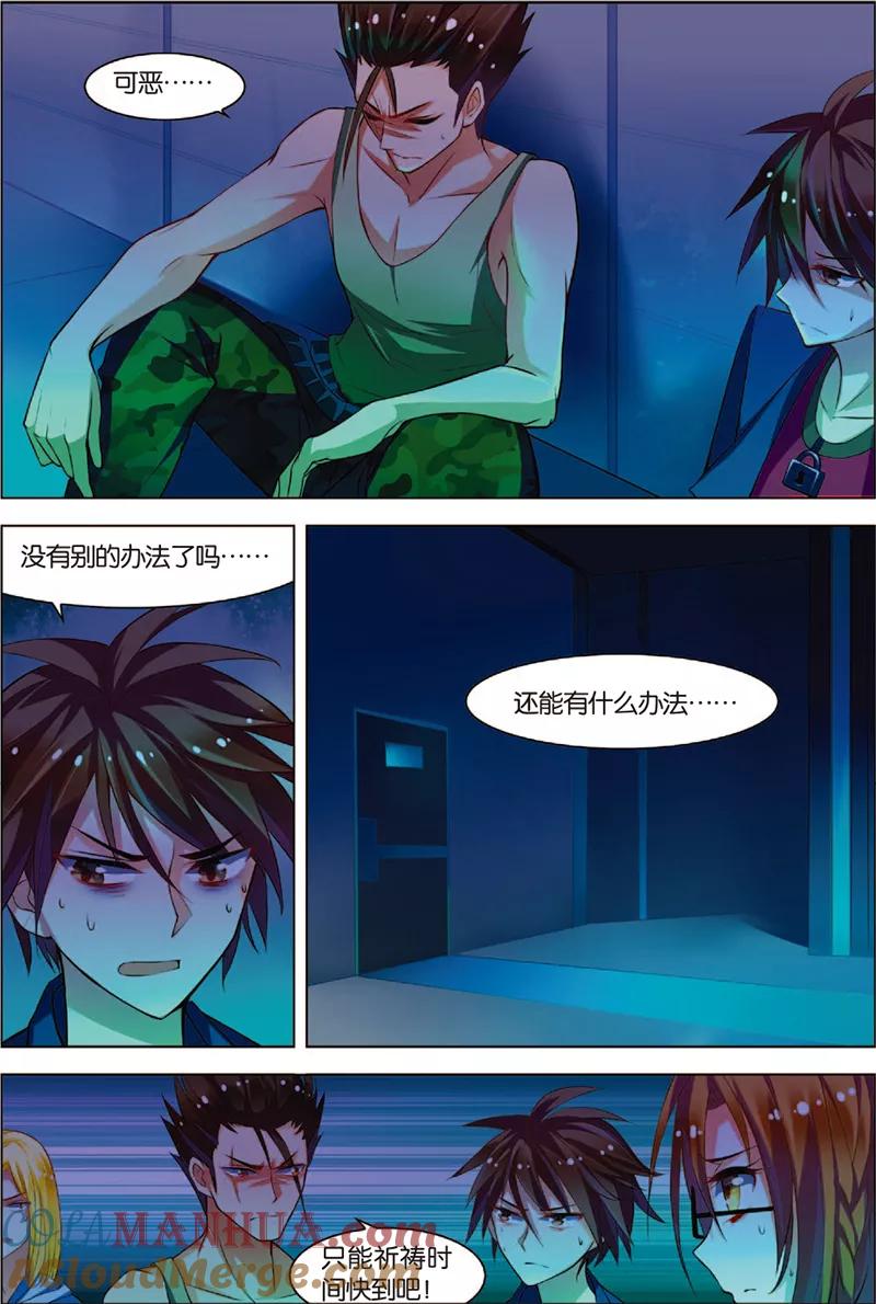 第4话以逸待劳-无限恐怖-魅丽漫画馆（第21张）
