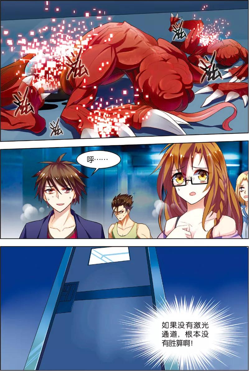 第4话以逸待劳-无限恐怖-魅丽漫画馆（第18张）