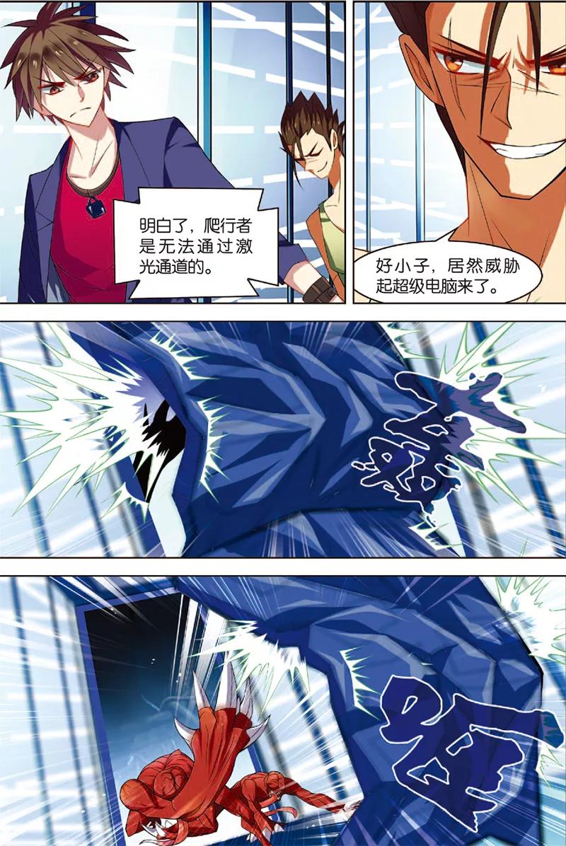 第4话以逸待劳-无限恐怖-魅丽漫画馆（第14张）
