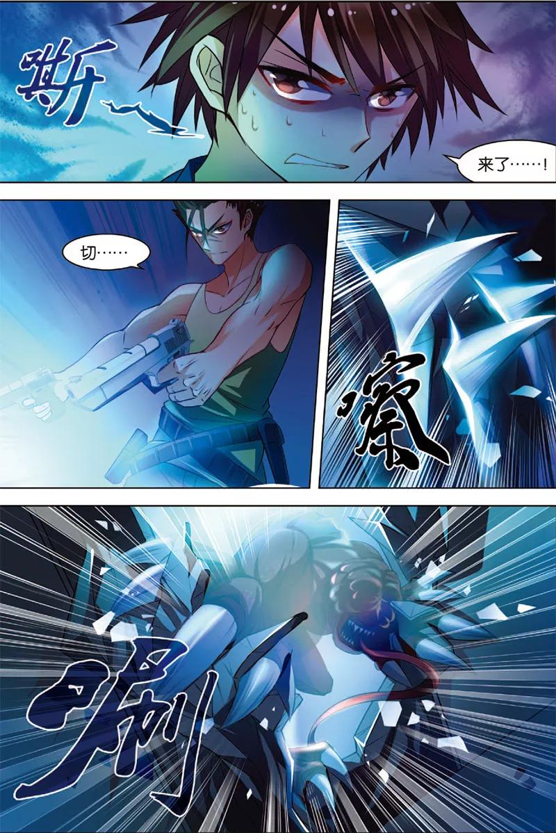 第4话以逸待劳-无限恐怖-魅丽漫画馆（第22张）