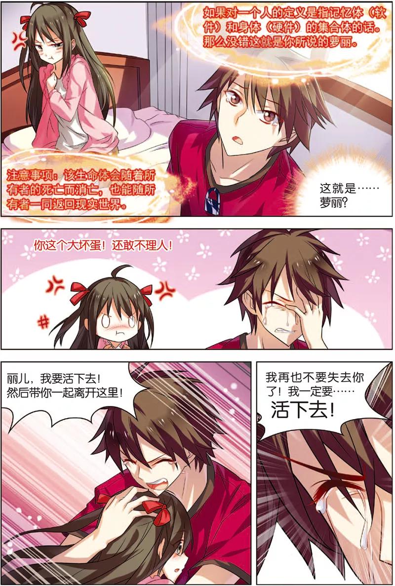 第5话主神空间-无限恐怖-魅丽漫画馆（第12张）
