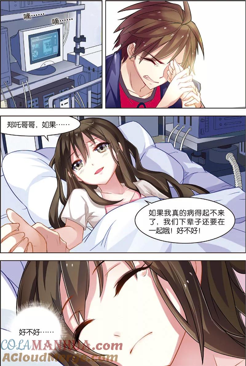 第5话主神空间-无限恐怖-魅丽漫画馆（第9张）