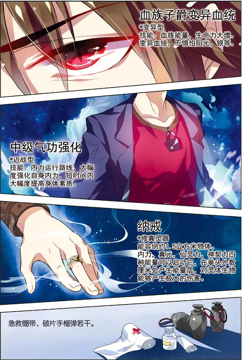 第5话主神空间-无限恐怖-魅丽漫画馆（第20张）