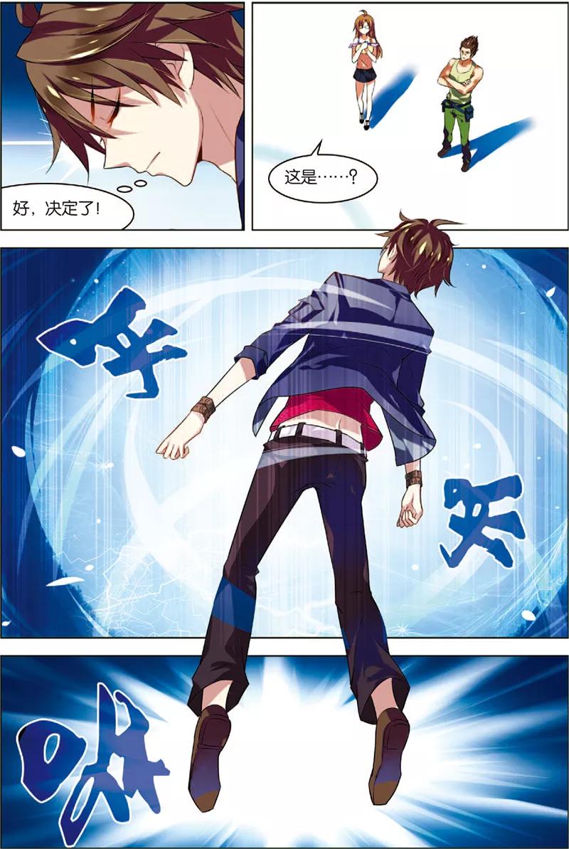 第5话主神空间-无限恐怖-魅丽漫画馆（第18张）