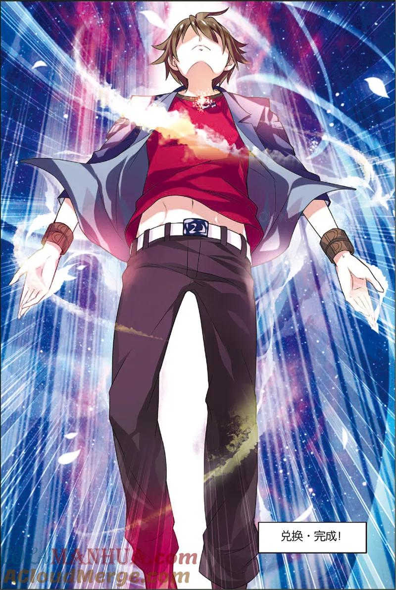 第5话主神空间-无限恐怖-魅丽漫画馆（第19张）