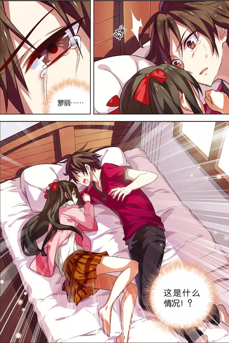 第5话主神空间-无限恐怖-魅丽漫画馆（第10张）