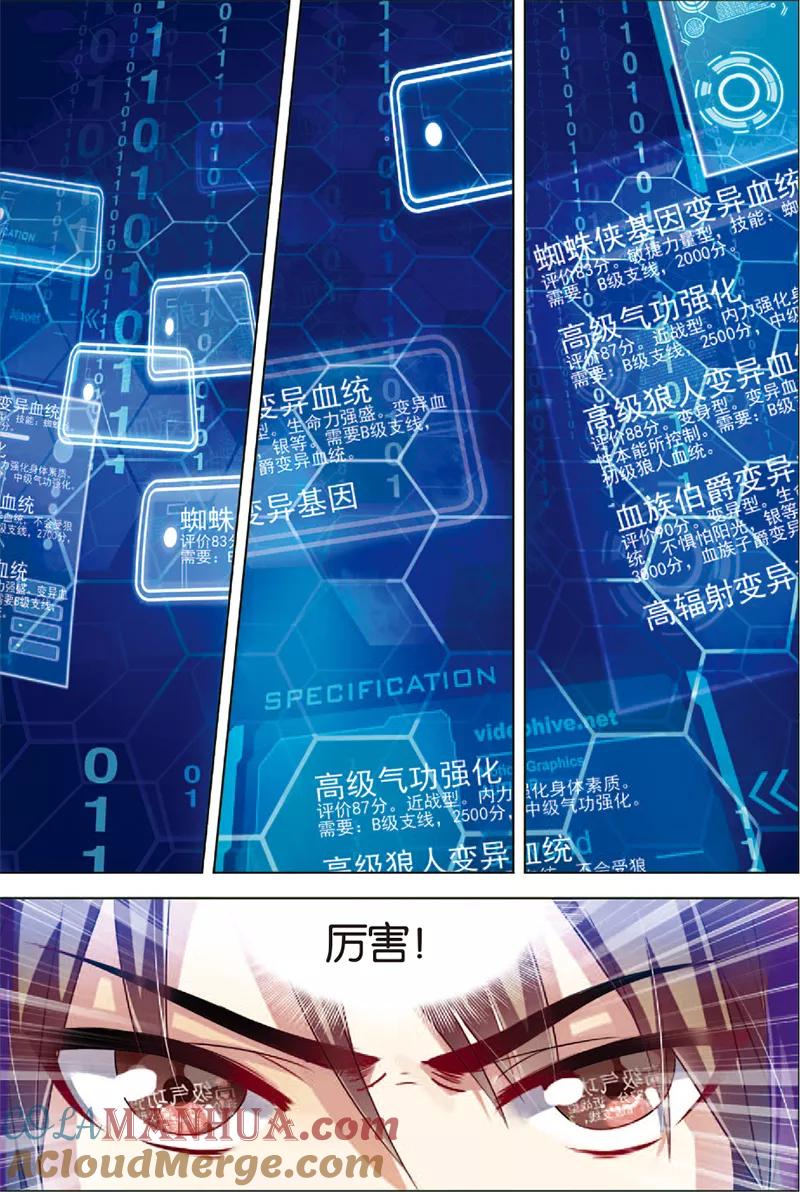 第5话主神空间-无限恐怖-魅丽漫画馆（第17张）