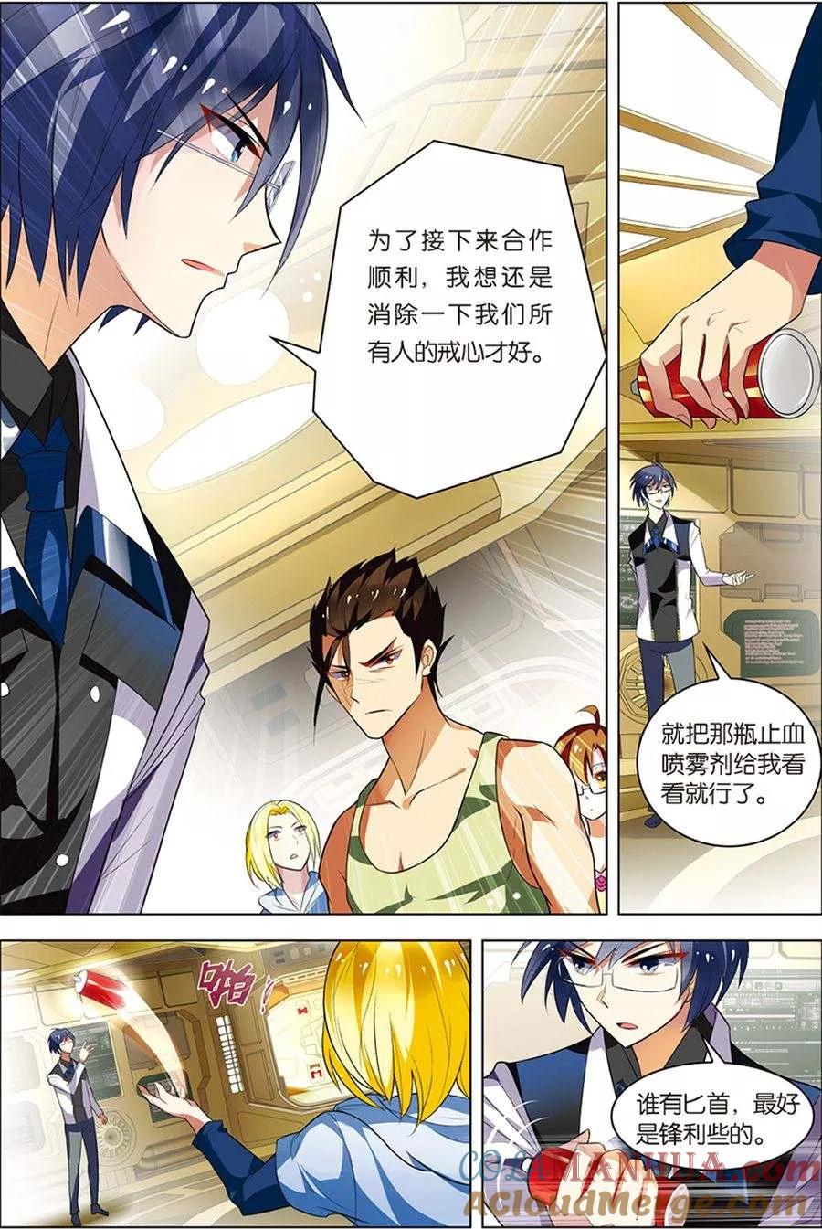 第6话强力新人-无限恐怖-魅丽漫画馆（第15张）