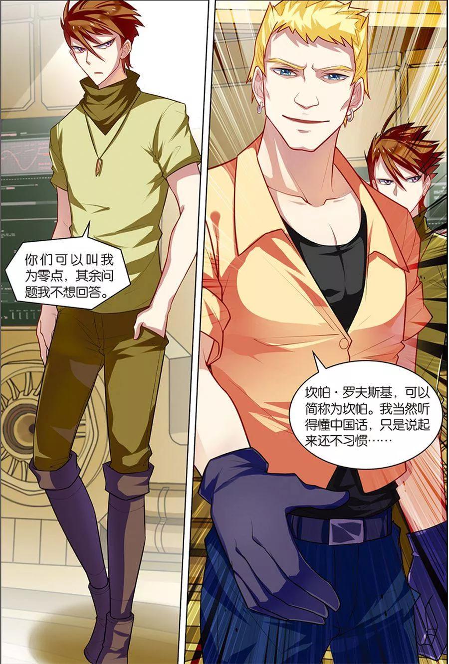 第6话强力新人-无限恐怖-魅丽漫画馆（第12张）