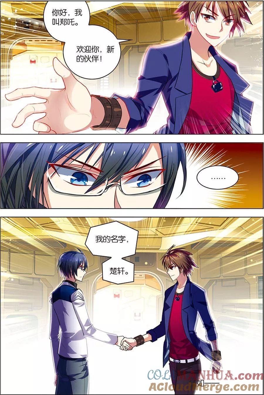第6话强力新人-无限恐怖-魅丽漫画馆（第5张）