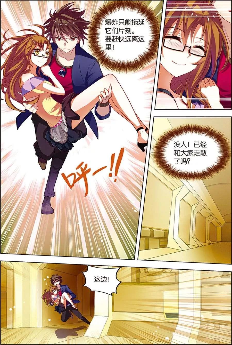第7话步步惊心-无限恐怖-魅丽漫画馆（第10张）