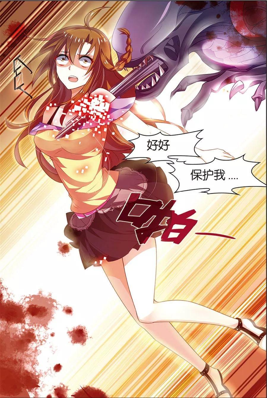 第7话步步惊心-无限恐怖-魅丽漫画馆（第22张）